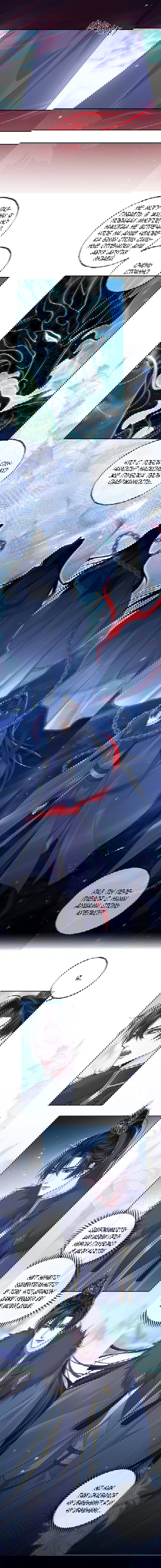 Манга Хаски и его учитель белый кот (Маньхуа) - Глава 48 Страница 15