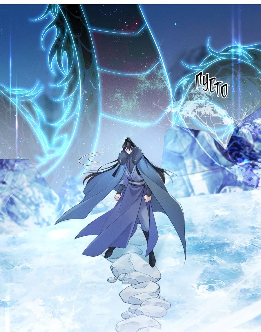 Манга Хаски и его учитель белый кот (Маньхуа) - Глава 48 Страница 10