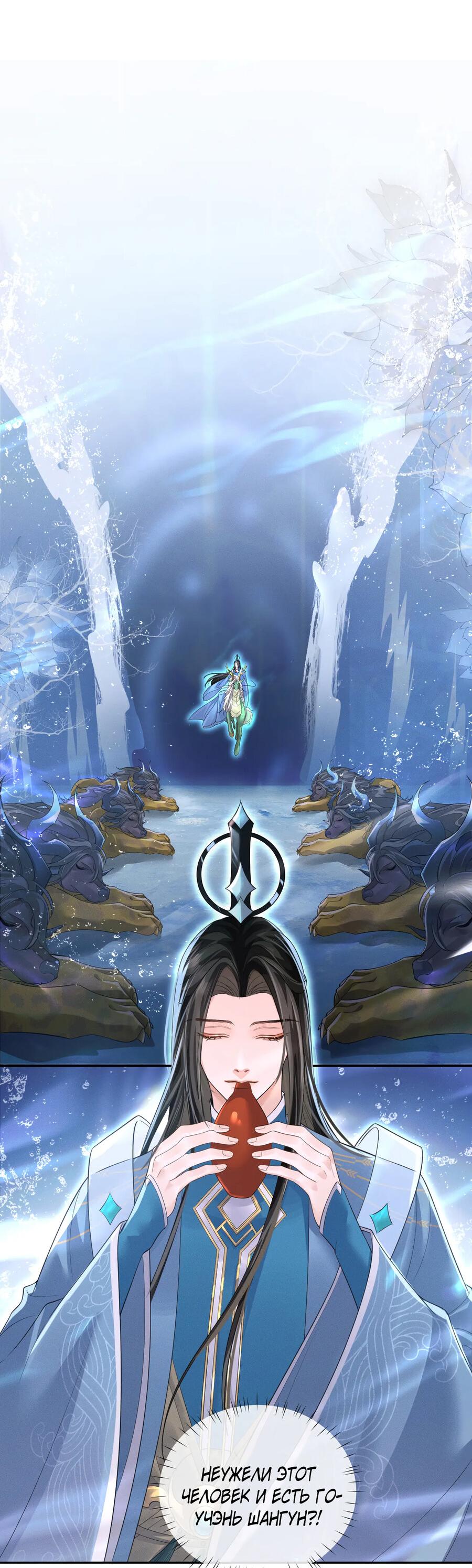 Манга Хаски и его учитель белый кот (Маньхуа) - Глава 48 Страница 26