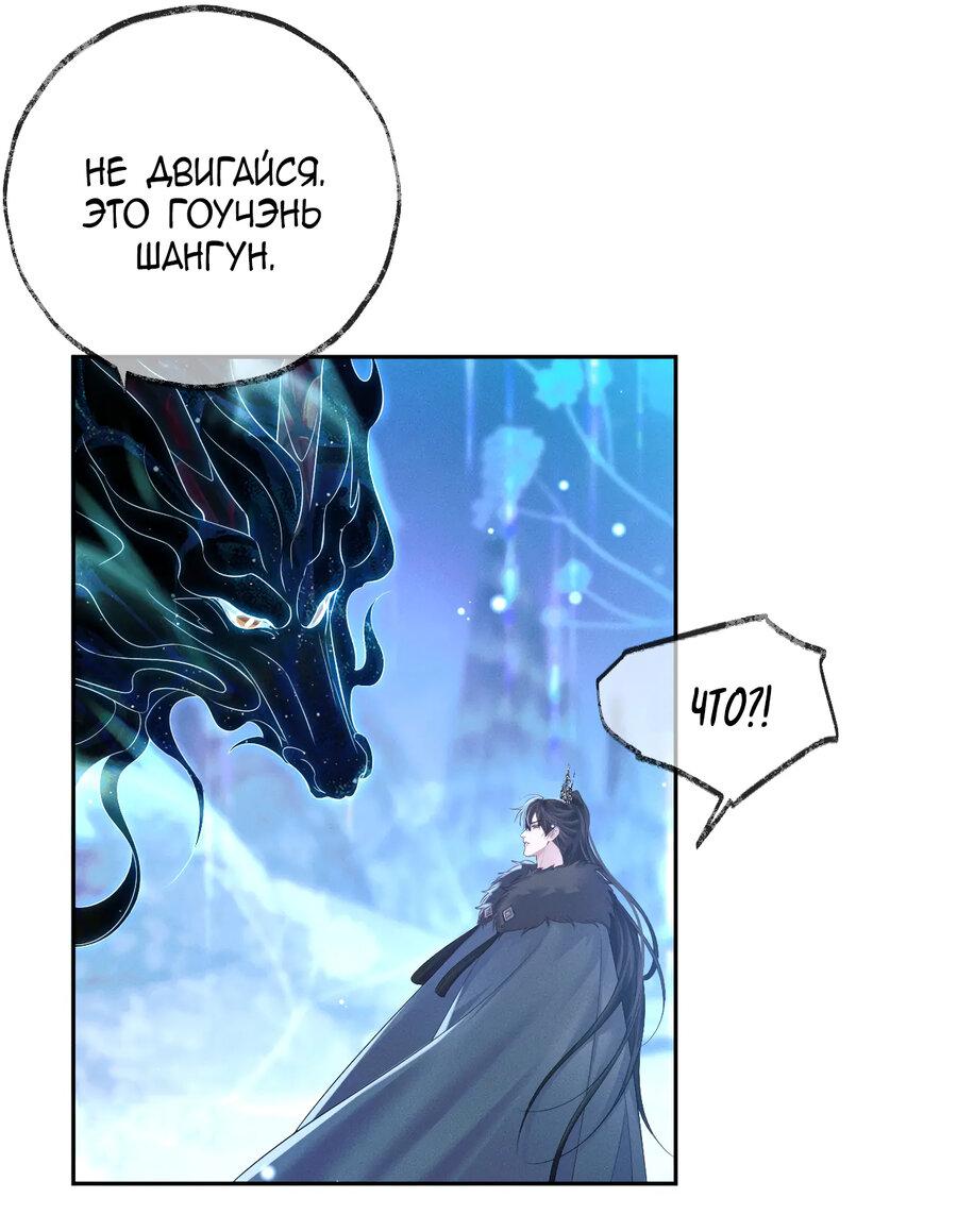 Манга Хаски и его учитель белый кот (Маньхуа) - Глава 48 Страница 20