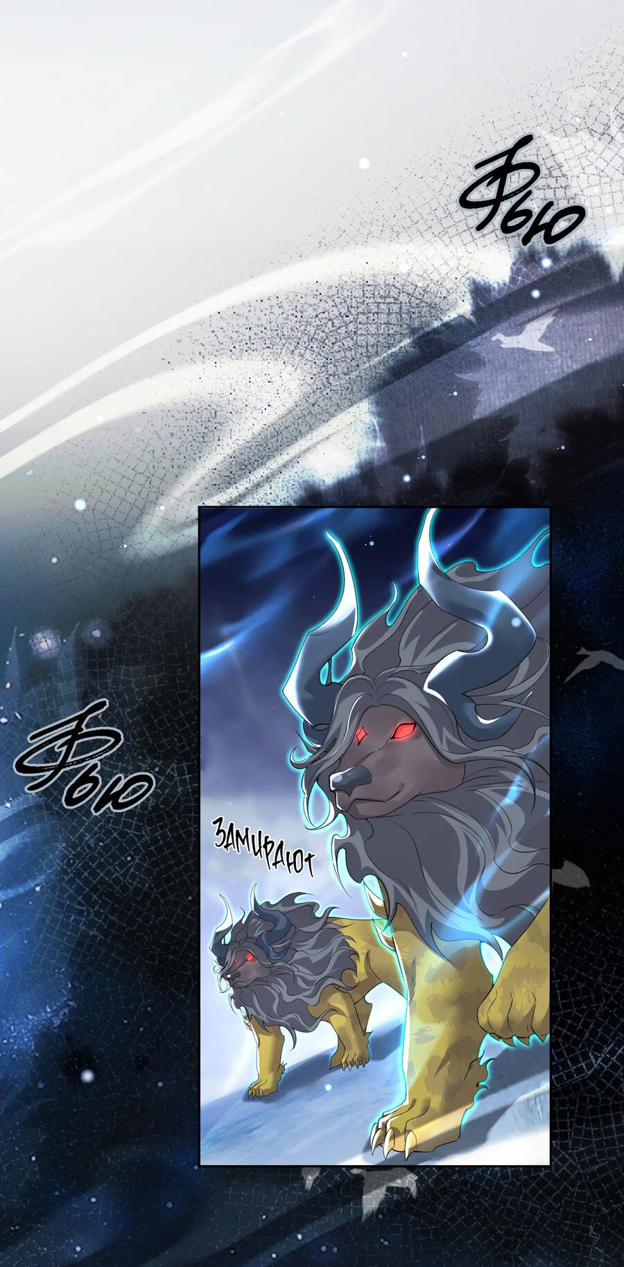 Манга Хаски и его учитель белый кот (Маньхуа) - Глава 48 Страница 23