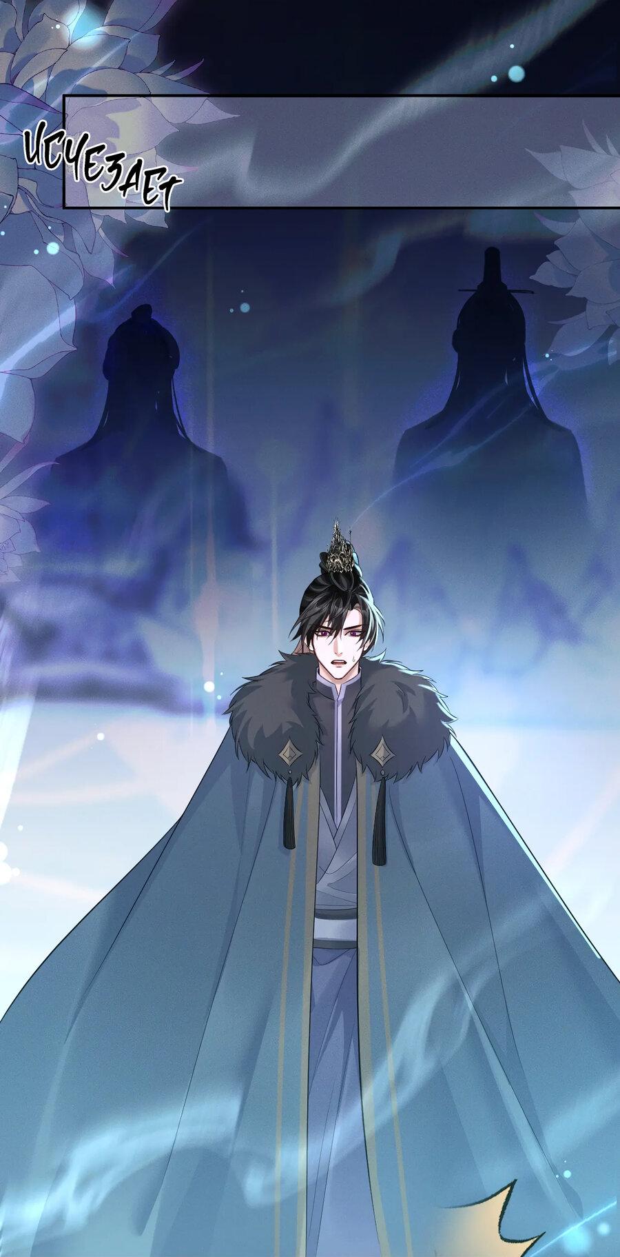 Манга Хаски и его учитель белый кот (Маньхуа) - Глава 48 Страница 8