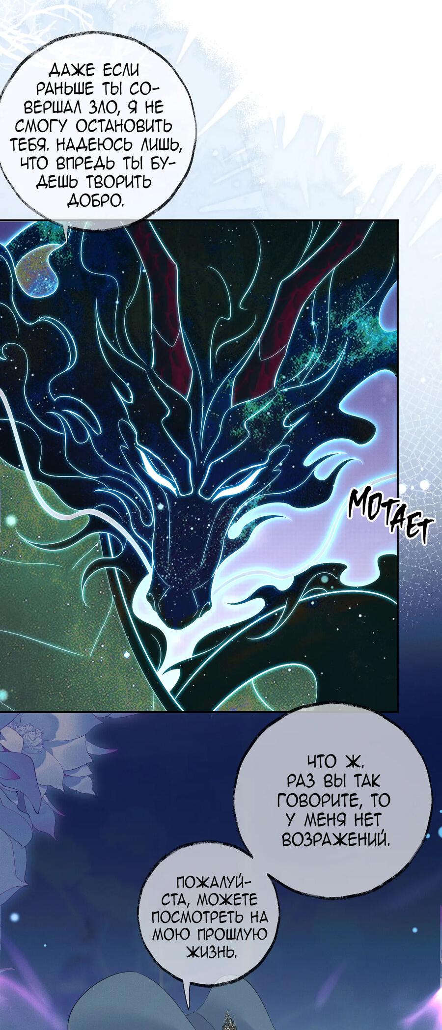 Манга Хаски и его учитель белый кот (Маньхуа) - Глава 48 Страница 5