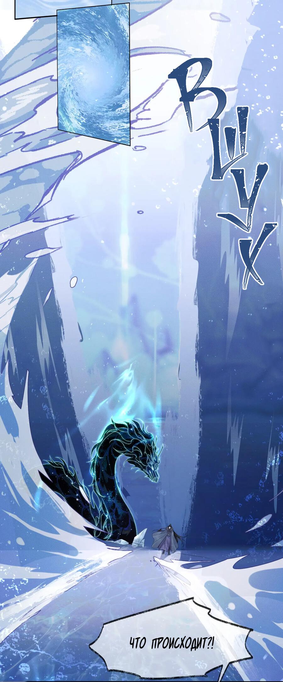 Манга Хаски и его учитель белый кот (Маньхуа) - Глава 48 Страница 17