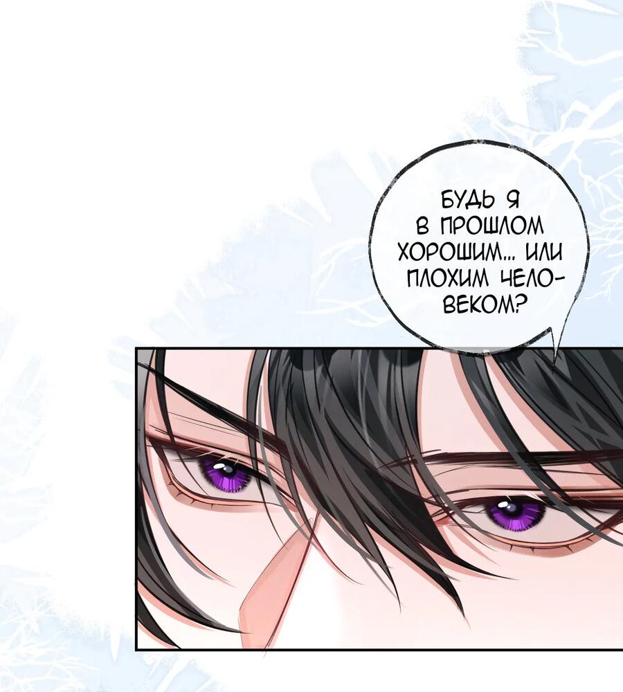 Манга Хаски и его учитель белый кот (Маньхуа) - Глава 48 Страница 4