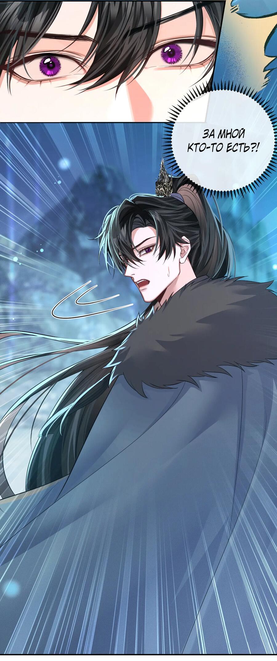 Манга Хаски и его учитель белый кот (Маньхуа) - Глава 48 Страница 9