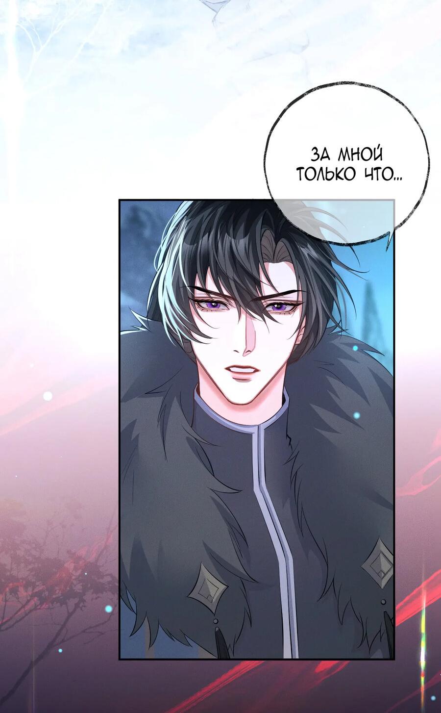 Манга Хаски и его учитель белый кот (Маньхуа) - Глава 48 Страница 11