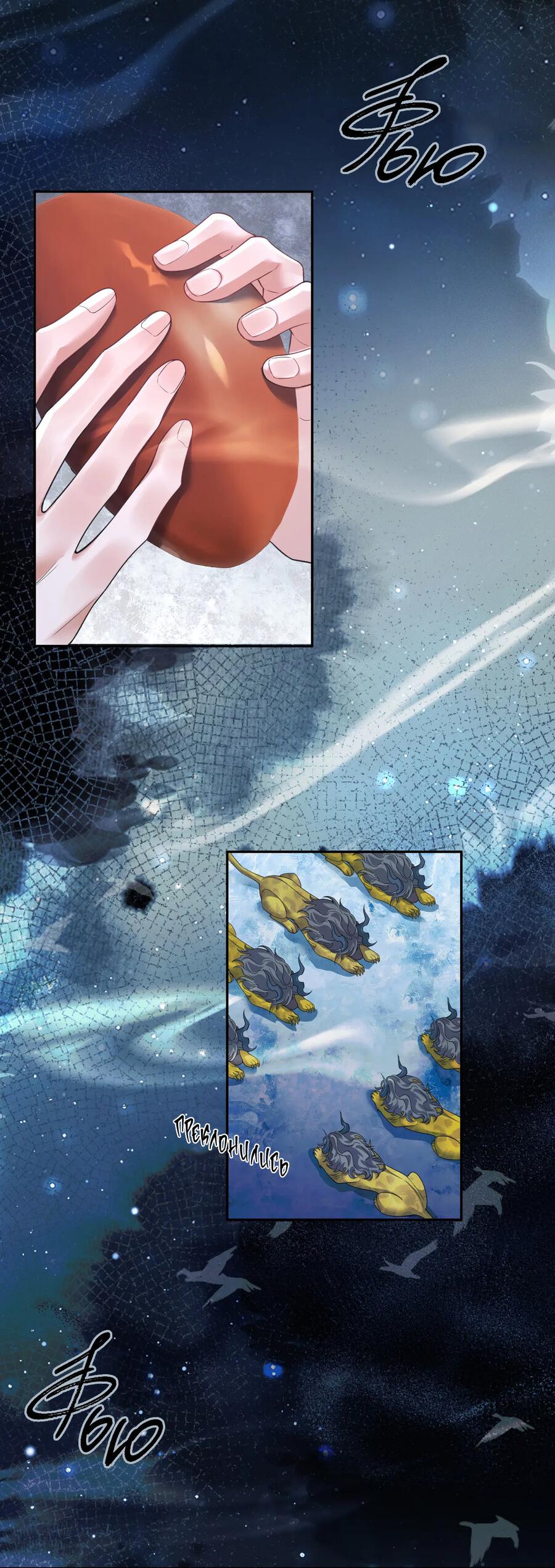 Манга Хаски и его учитель белый кот (Маньхуа) - Глава 48 Страница 24