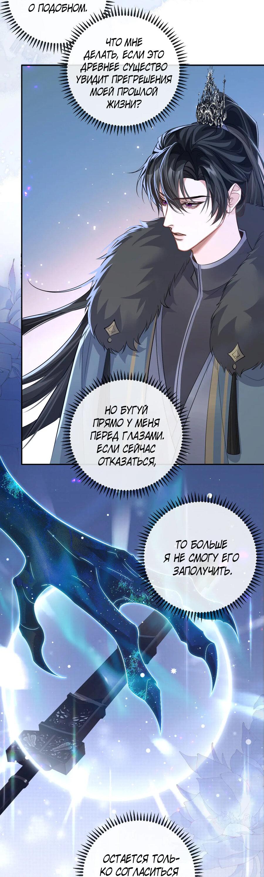 Манга Хаски и его учитель белый кот (Маньхуа) - Глава 47 Страница 36