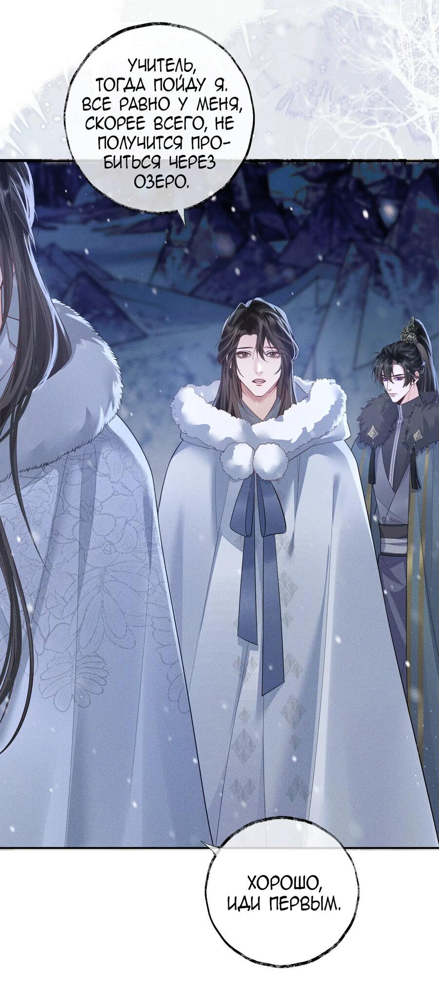 Манга Хаски и его учитель белый кот (Маньхуа) - Глава 47 Страница 7