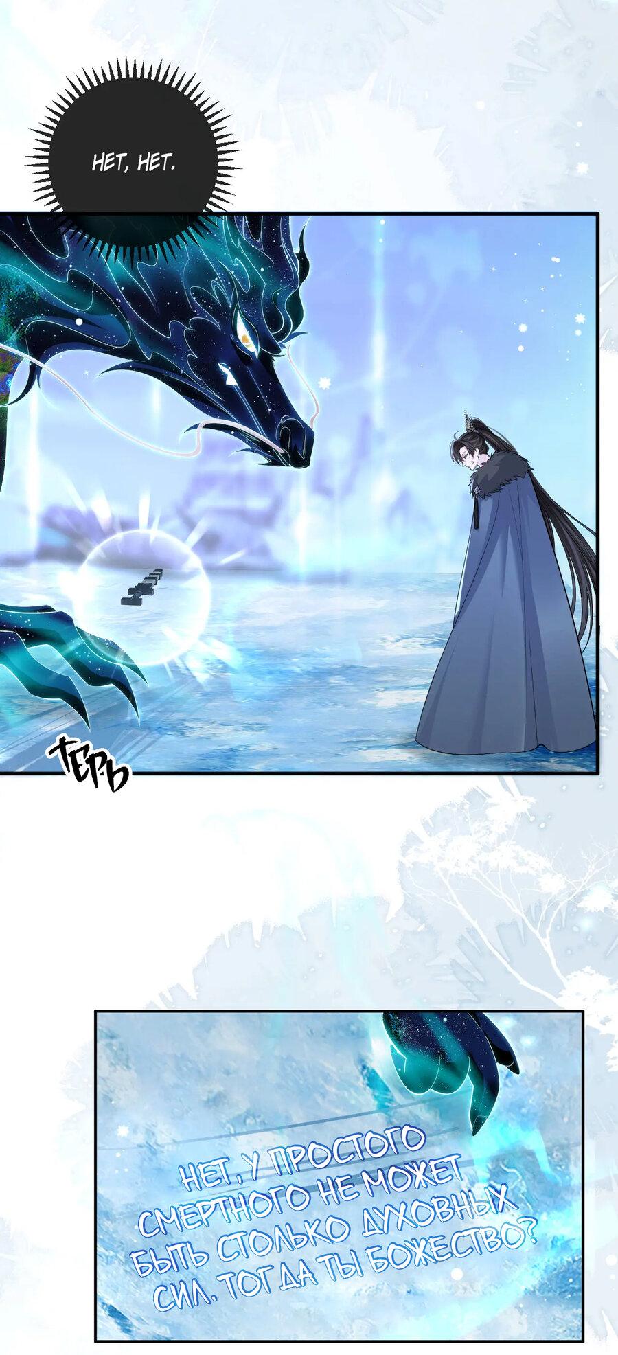 Манга Хаски и его учитель белый кот (Маньхуа) - Глава 47 Страница 30