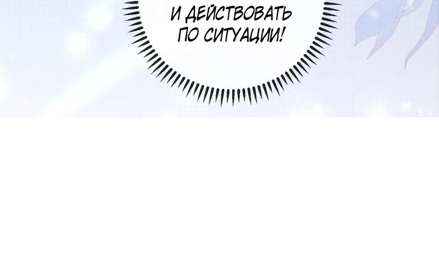 Манга Хаски и его учитель белый кот (Маньхуа) - Глава 47 Страница 37