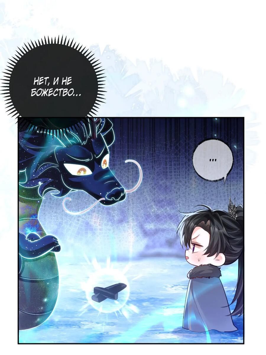 Манга Хаски и его учитель белый кот (Маньхуа) - Глава 47 Страница 31