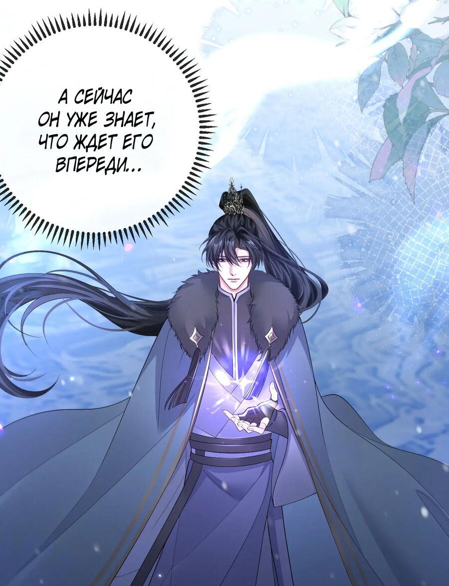 Манга Хаски и его учитель белый кот (Маньхуа) - Глава 47 Страница 16