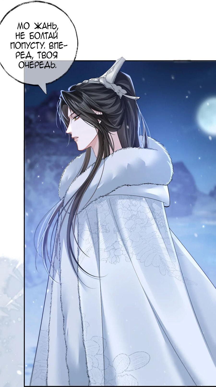 Манга Хаски и его учитель белый кот (Маньхуа) - Глава 47 Страница 14