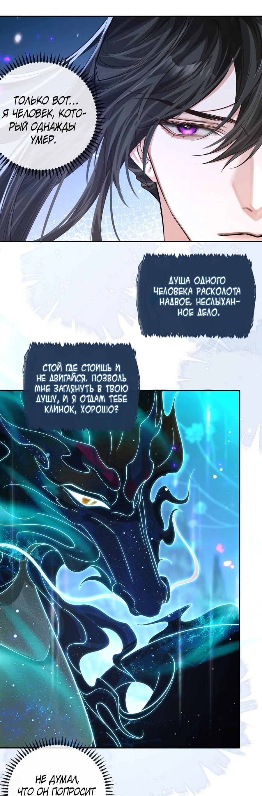 Манга Хаски и его учитель белый кот (Маньхуа) - Глава 47 Страница 35