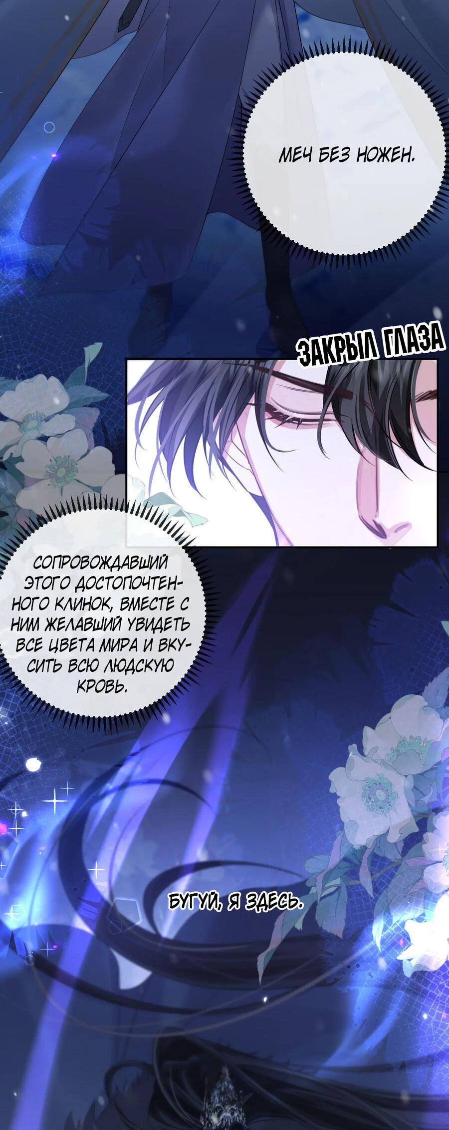 Манга Хаски и его учитель белый кот (Маньхуа) - Глава 47 Страница 17