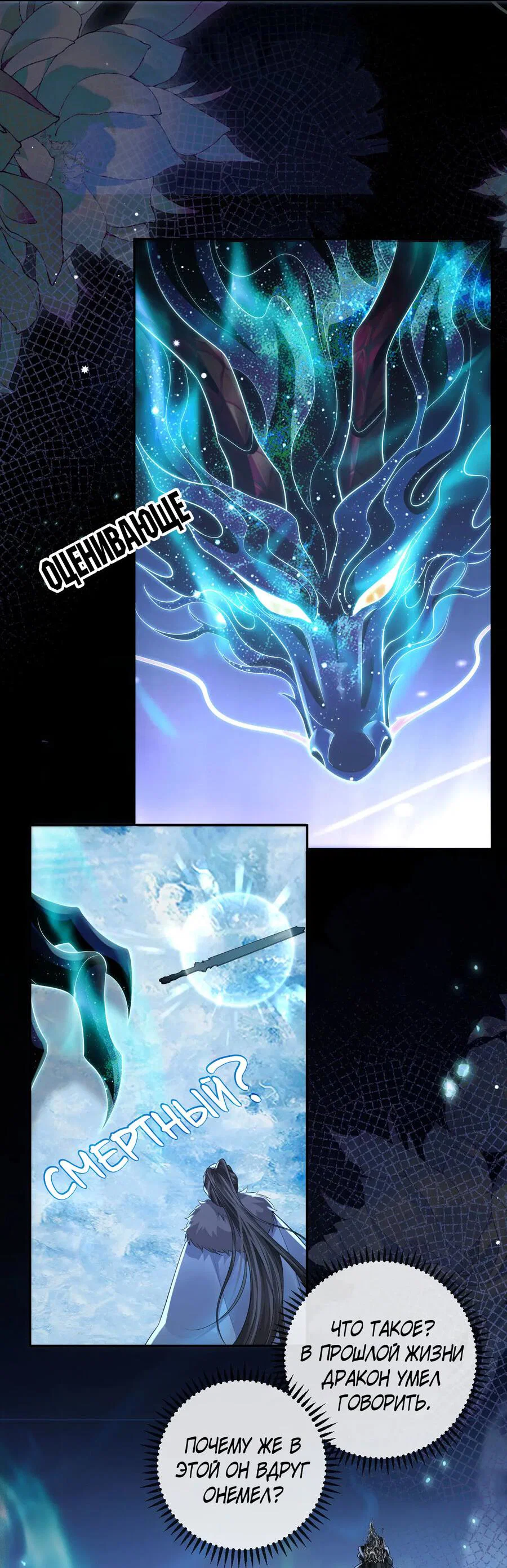 Манга Хаски и его учитель белый кот (Маньхуа) - Глава 47 Страница 28