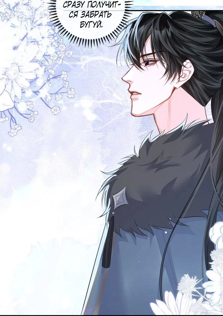 Манга Хаски и его учитель белый кот (Маньхуа) - Глава 47 Страница 27