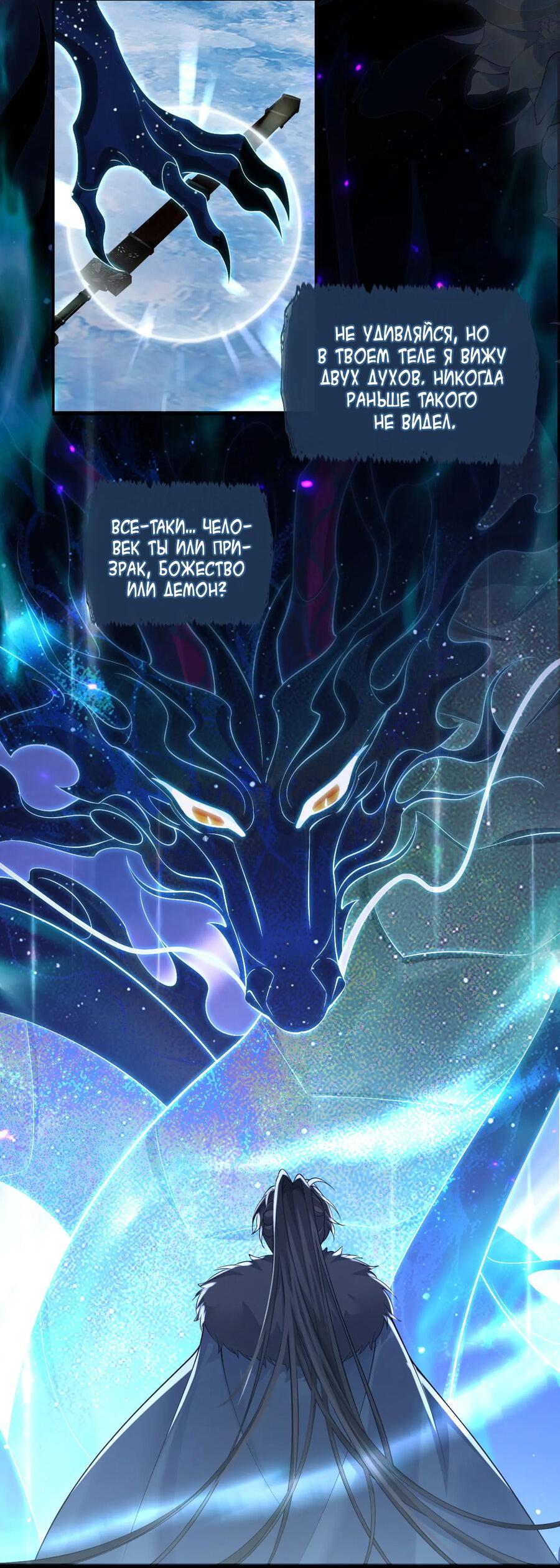 Манга Хаски и его учитель белый кот (Маньхуа) - Глава 47 Страница 33