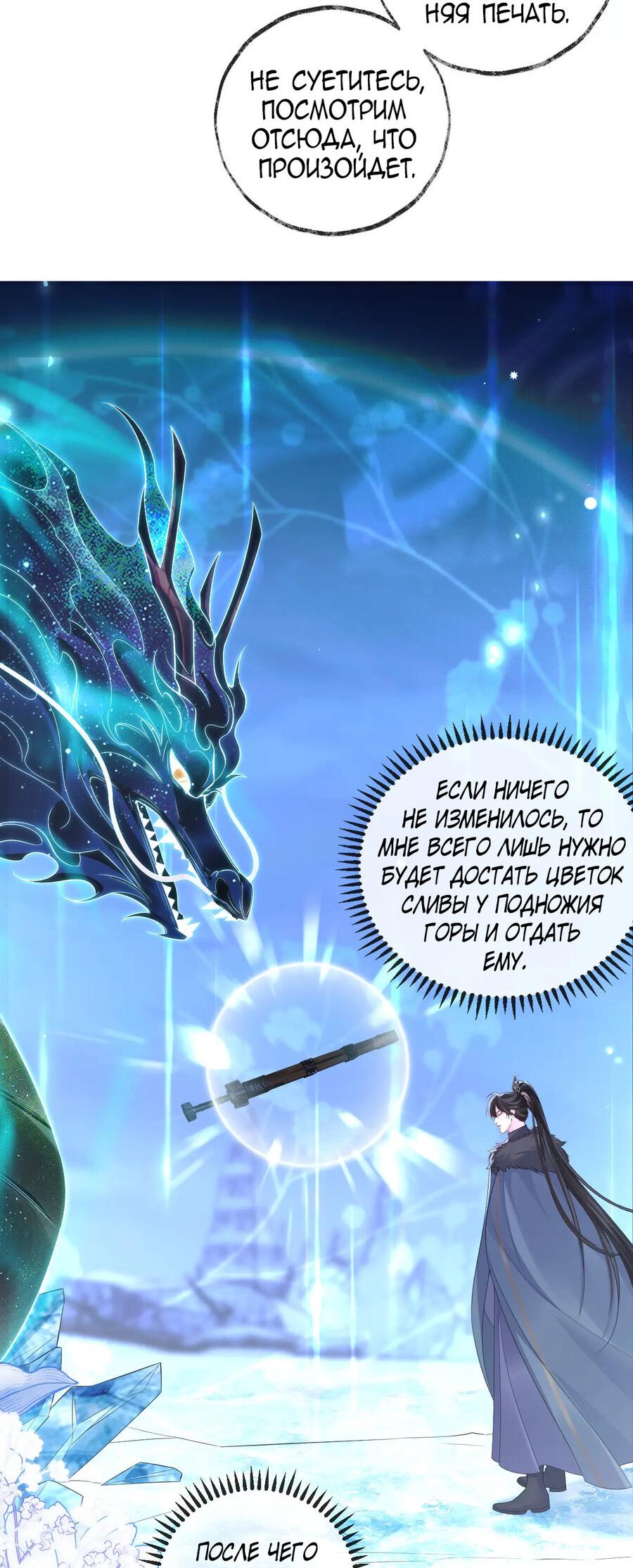 Манга Хаски и его учитель белый кот (Маньхуа) - Глава 47 Страница 26