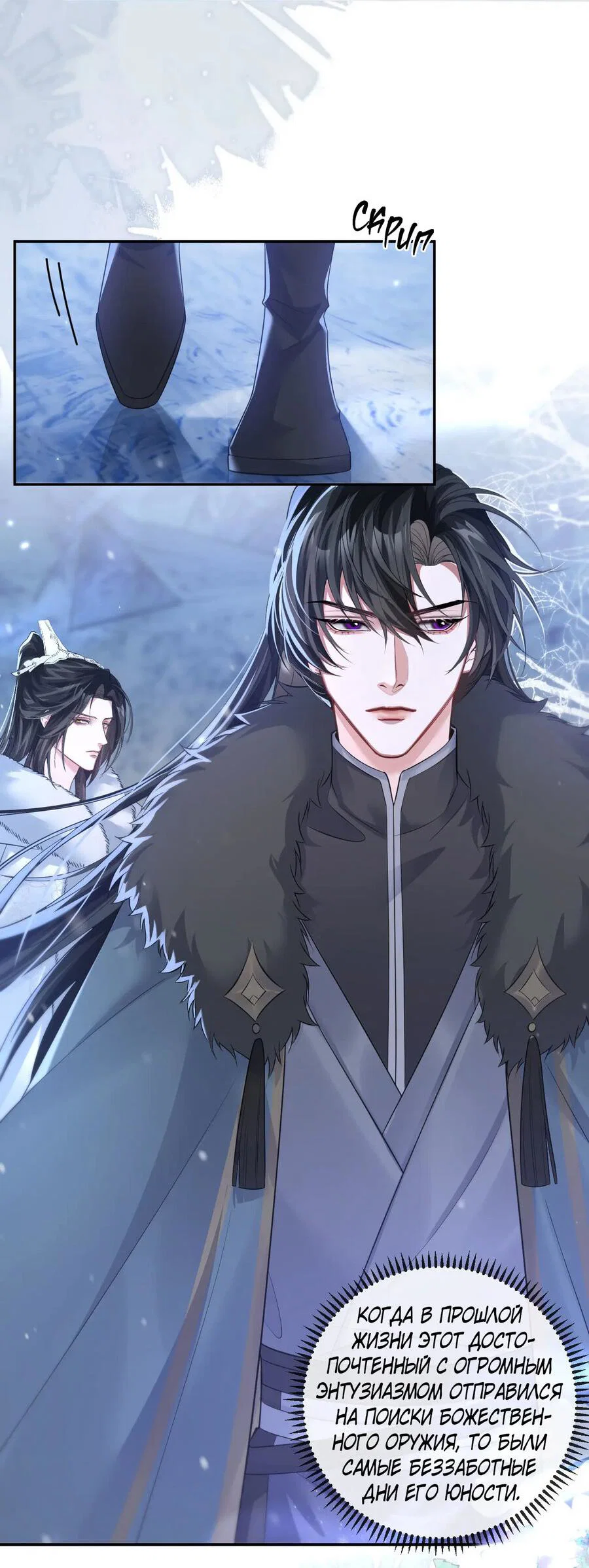 Манга Хаски и его учитель белый кот (Маньхуа) - Глава 47 Страница 15