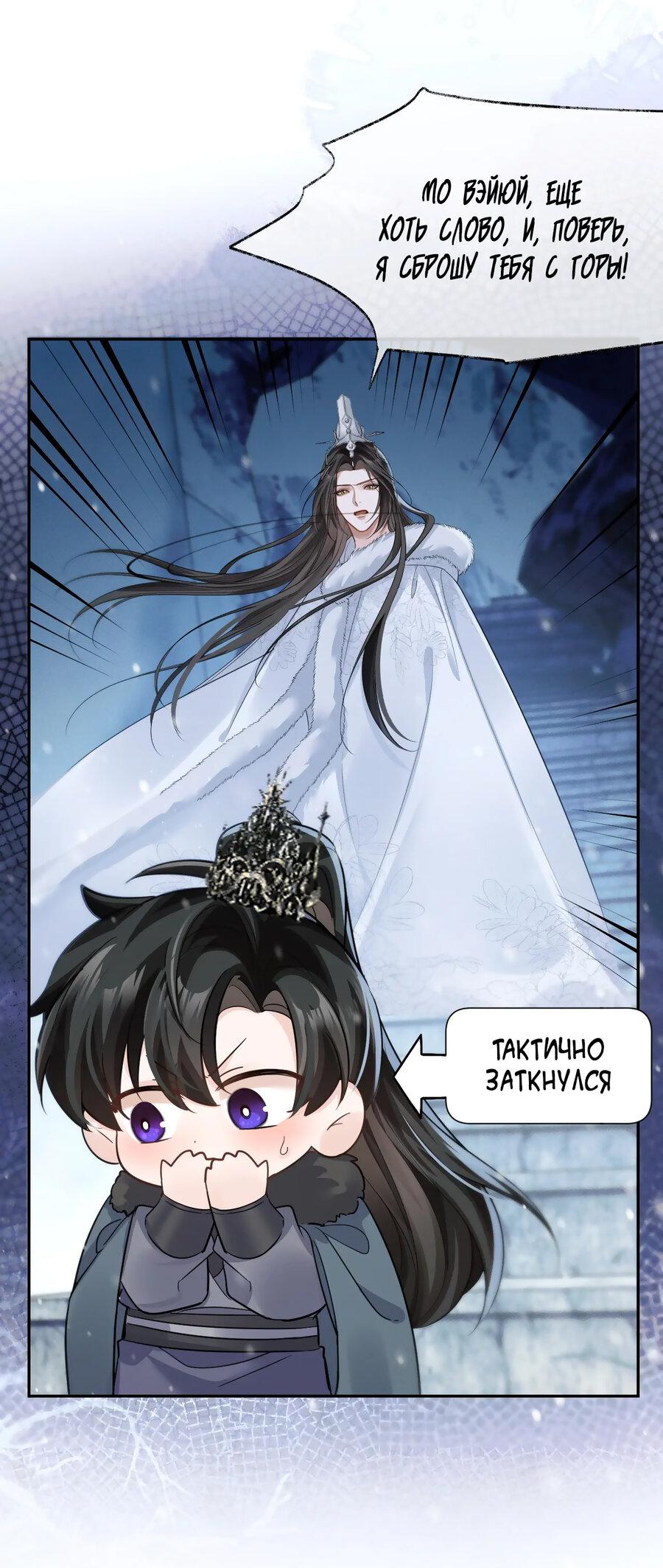 Манга Хаски и его учитель белый кот (Маньхуа) - Глава 46 Страница 28