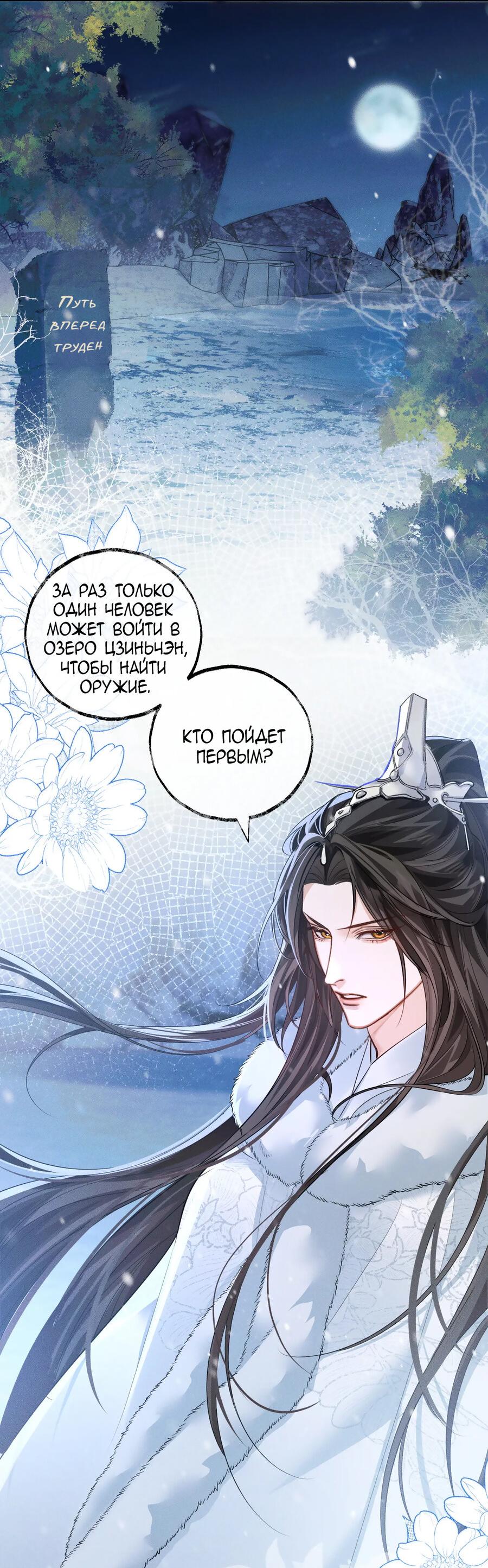 Манга Хаски и его учитель белый кот (Маньхуа) - Глава 46 Страница 31