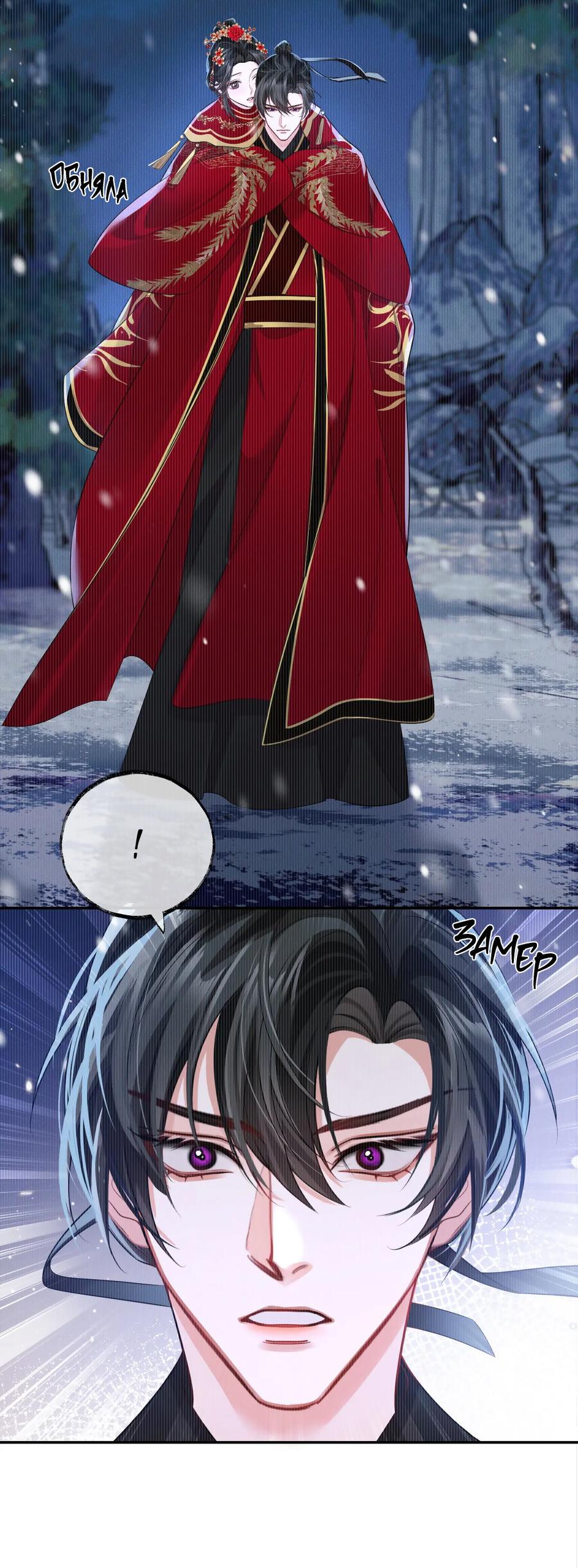 Манга Хаски и его учитель белый кот (Маньхуа) - Глава 46 Страница 11