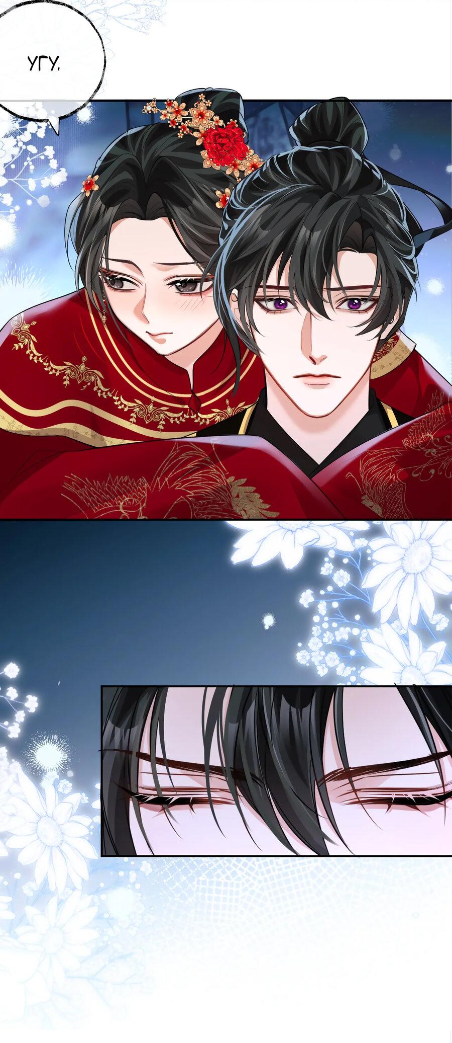 Манга Хаски и его учитель белый кот (Маньхуа) - Глава 46 Страница 8