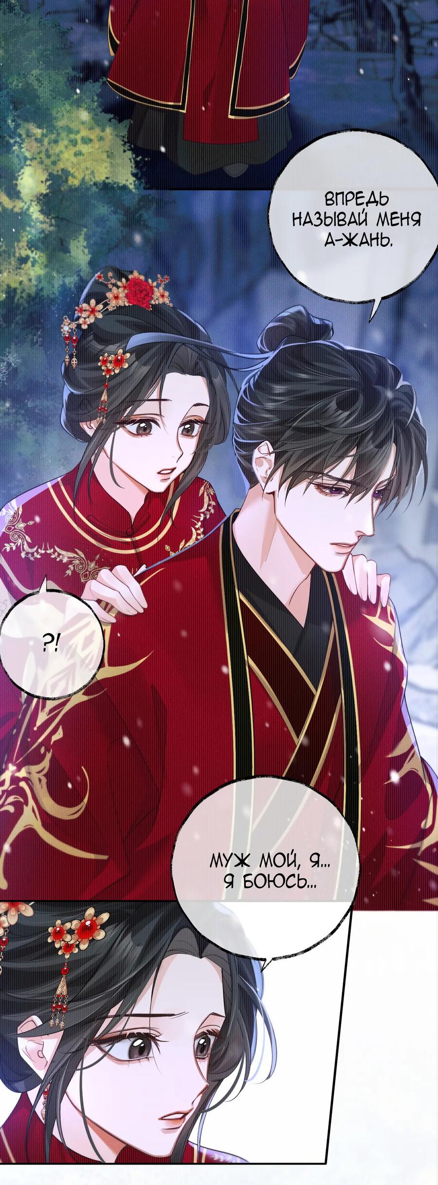 Манга Хаски и его учитель белый кот (Маньхуа) - Глава 46 Страница 13