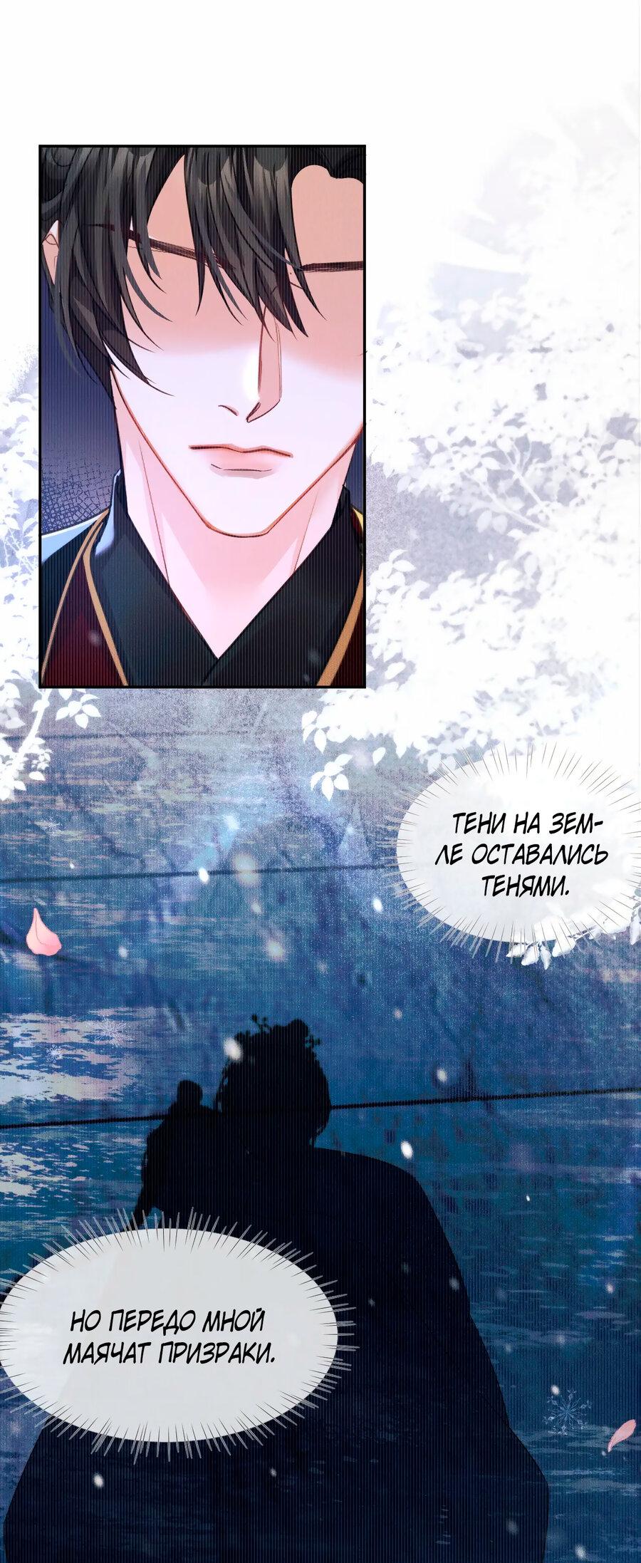 Манга Хаски и его учитель белый кот (Маньхуа) - Глава 46 Страница 16