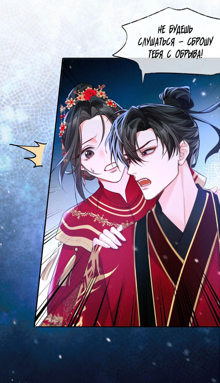 Манга Хаски и его учитель белый кот (Маньхуа) - Глава 46 Страница 14