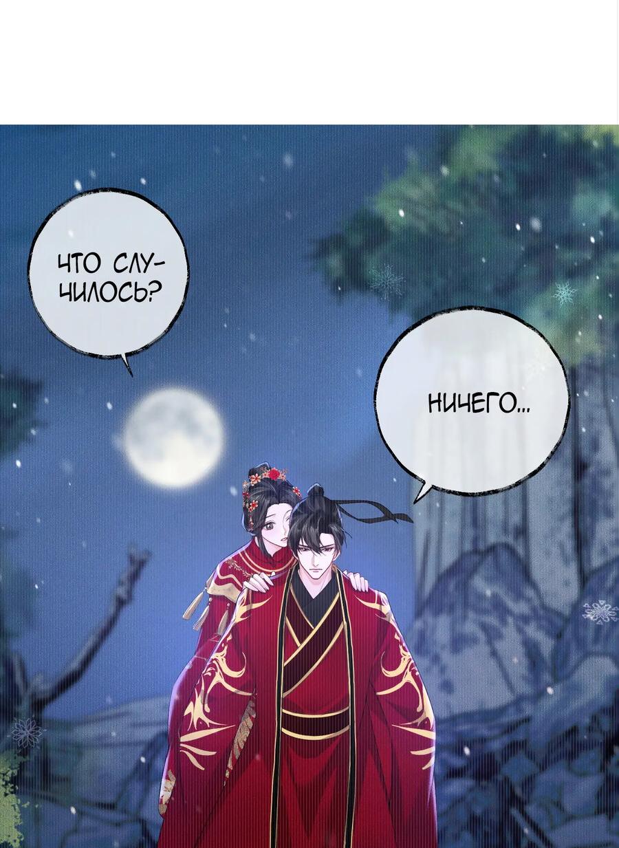 Манга Хаски и его учитель белый кот (Маньхуа) - Глава 46 Страница 12