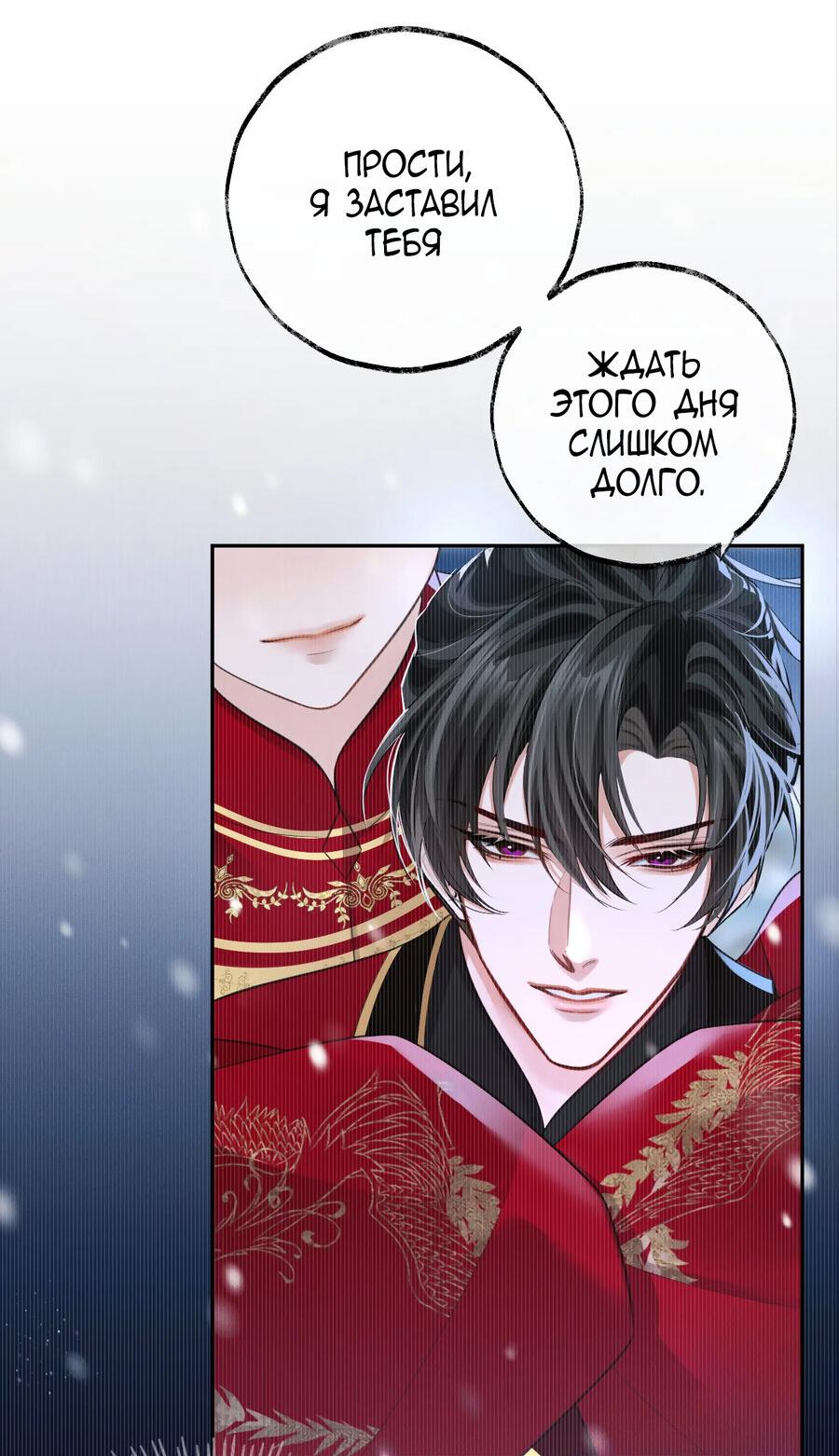 Манга Хаски и его учитель белый кот (Маньхуа) - Глава 46 Страница 9