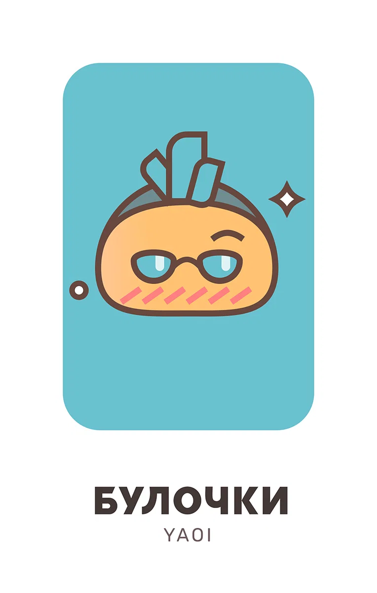 Манга Хаски и его учитель белый кот (Маньхуа) - Глава 46 Страница 1