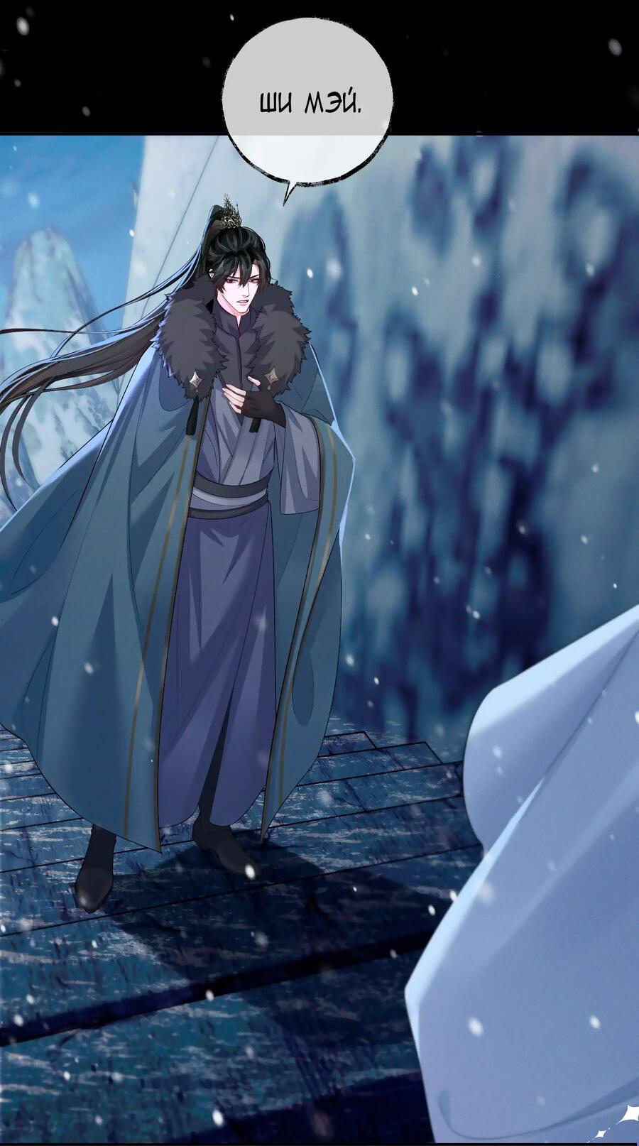 Манга Хаски и его учитель белый кот (Маньхуа) - Глава 46 Страница 20