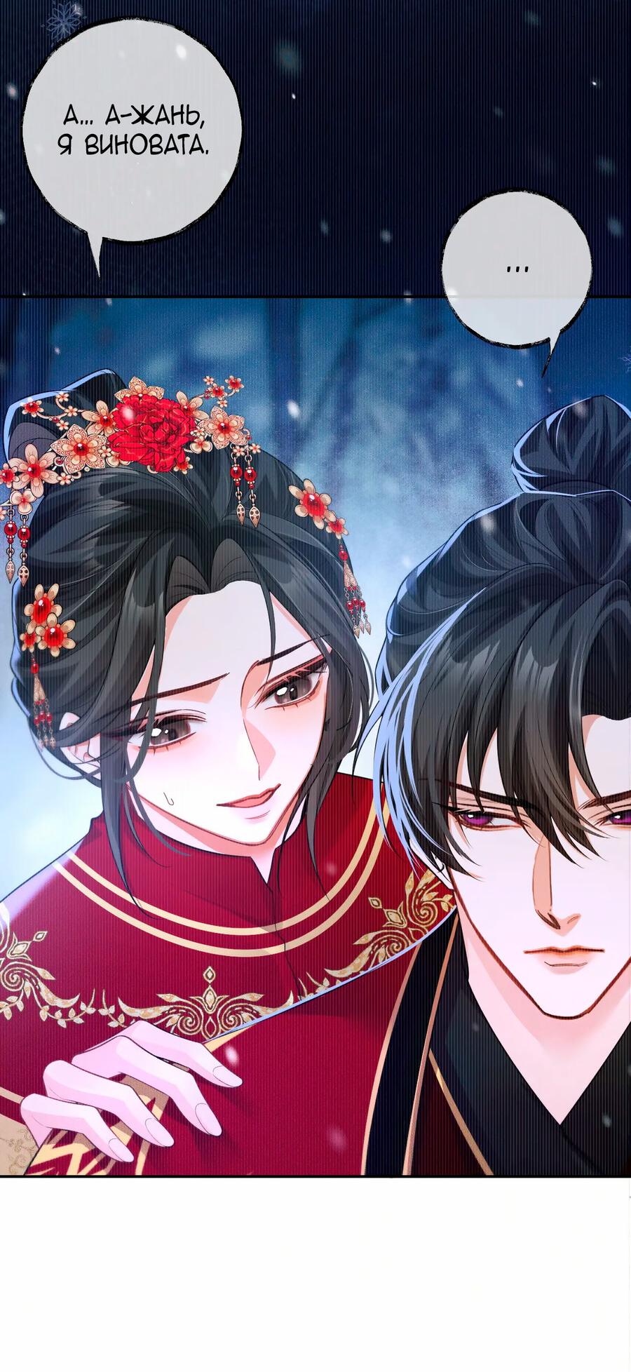 Манга Хаски и его учитель белый кот (Маньхуа) - Глава 46 Страница 15