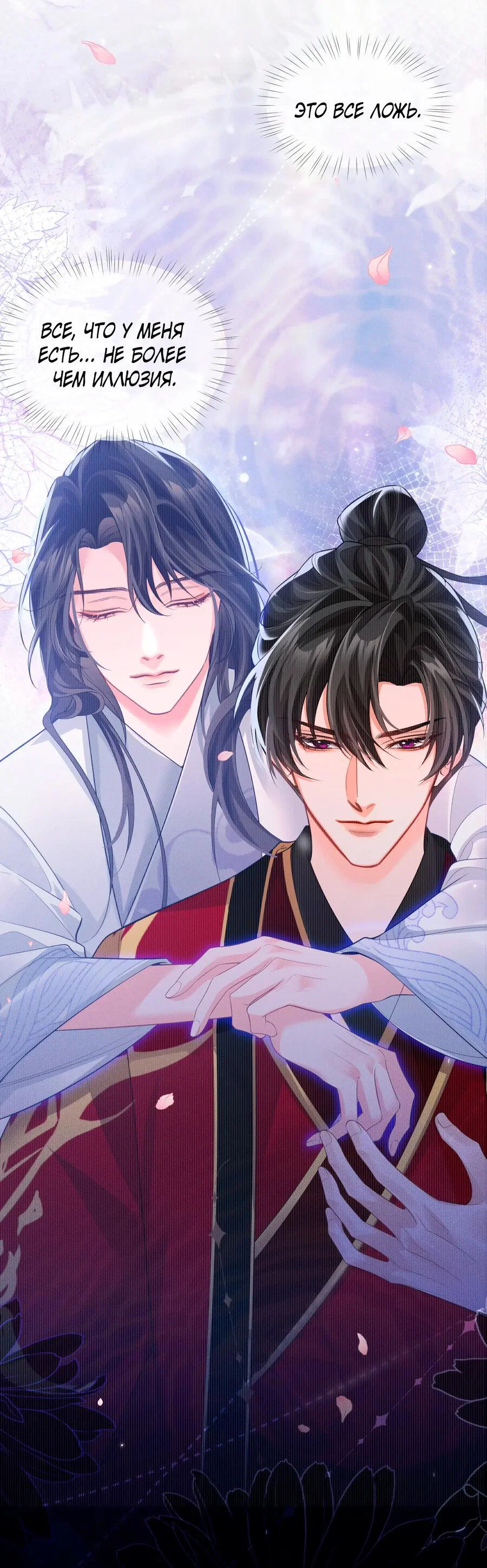 Манга Хаски и его учитель белый кот (Маньхуа) - Глава 46 Страница 18