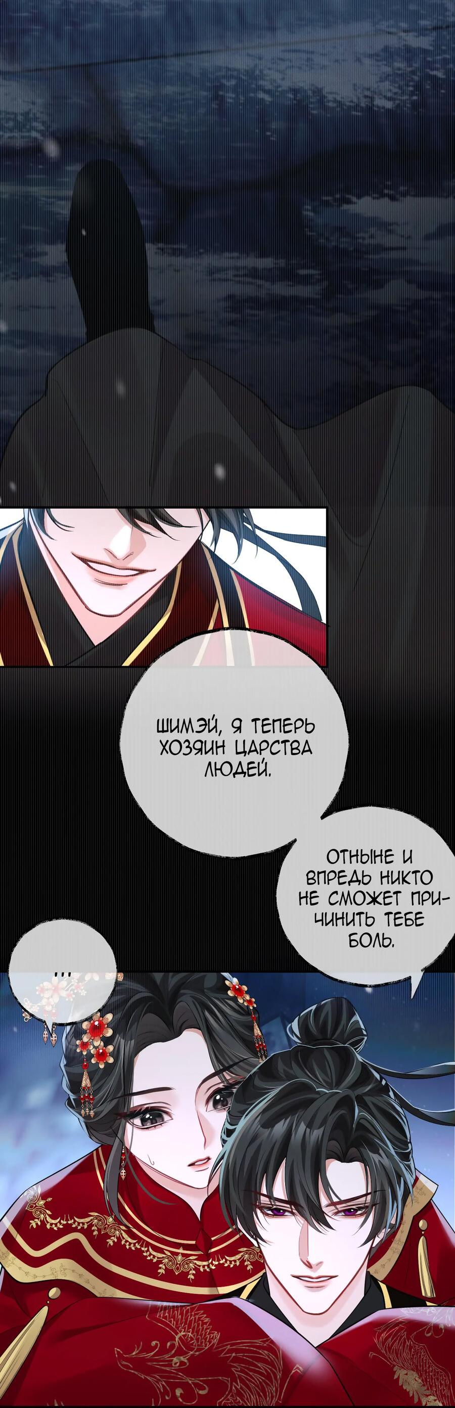 Манга Хаски и его учитель белый кот (Маньхуа) - Глава 46 Страница 7