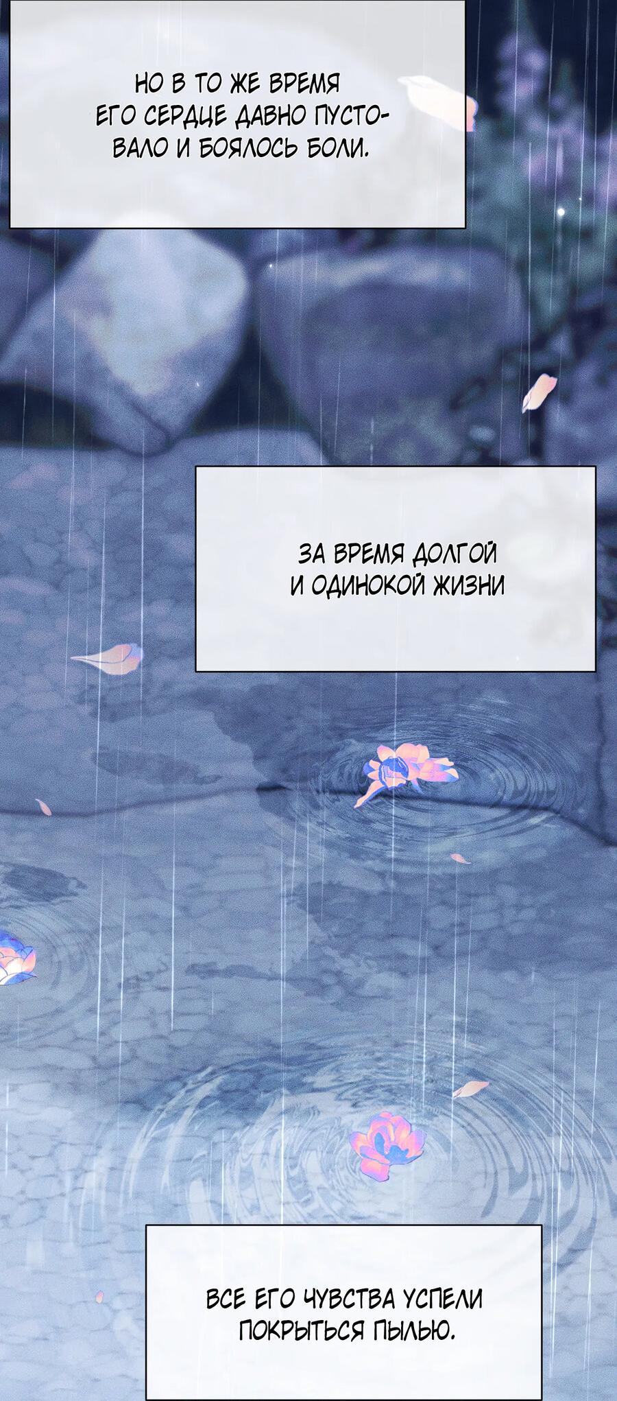 Манга Хаски и его учитель белый кот (Маньхуа) - Глава 45 Страница 5