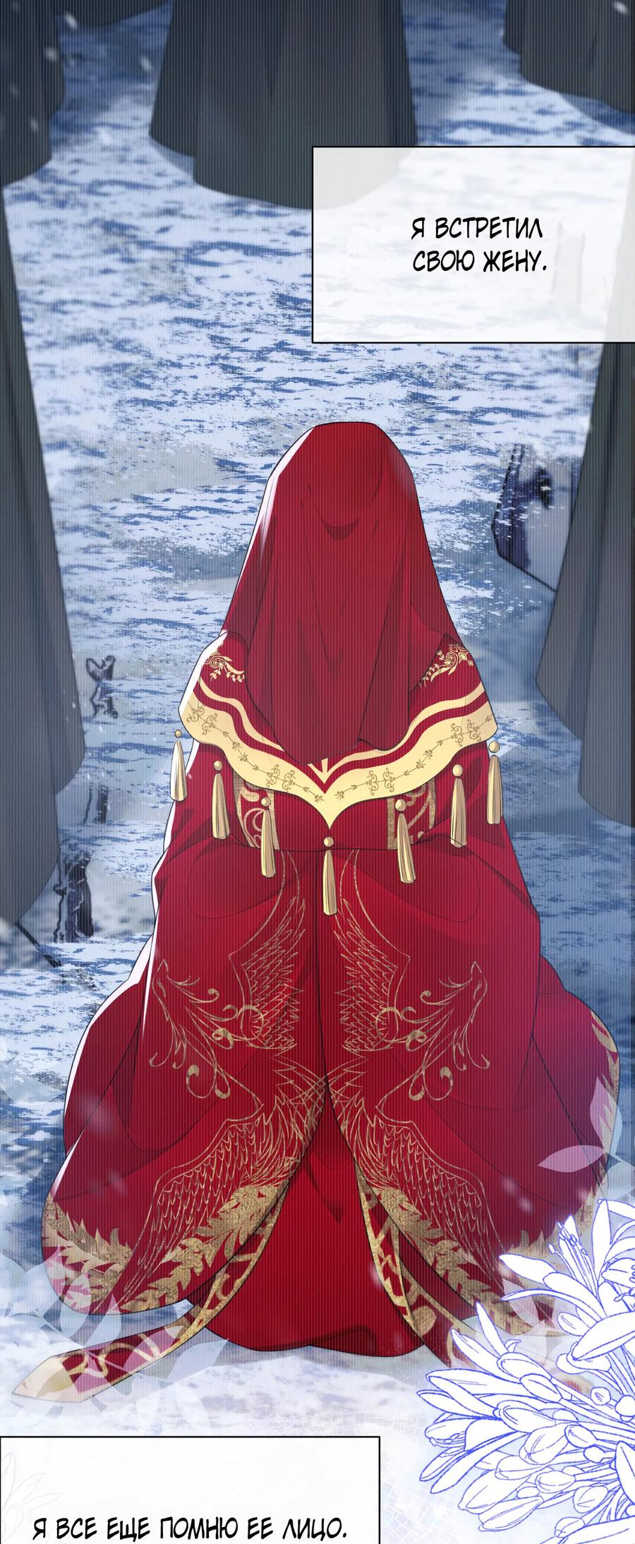 Манга Хаски и его учитель белый кот (Маньхуа) - Глава 45 Страница 27