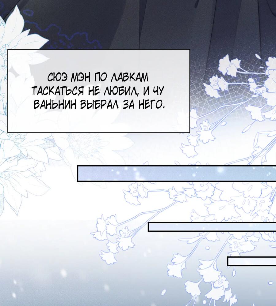 Манга Хаски и его учитель белый кот (Маньхуа) - Глава 45 Страница 17