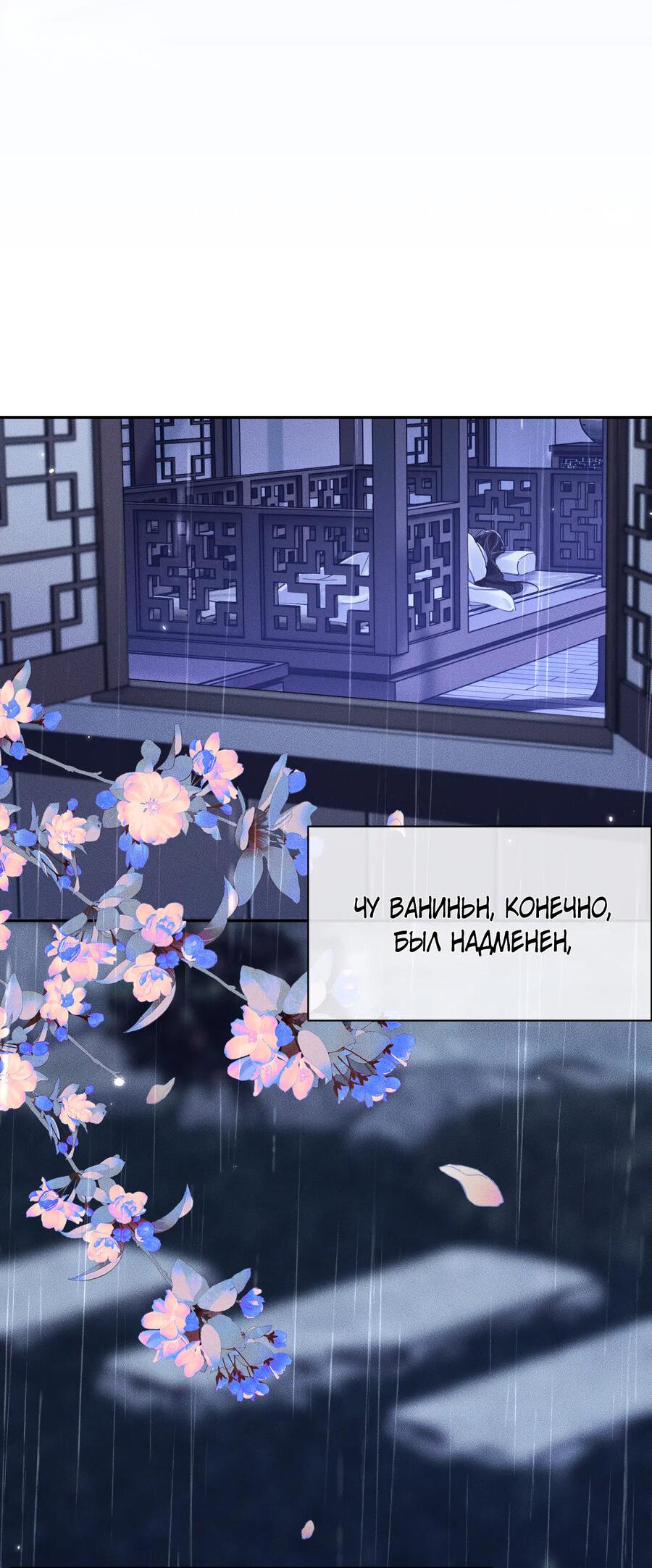 Манга Хаски и его учитель белый кот (Маньхуа) - Глава 45 Страница 4