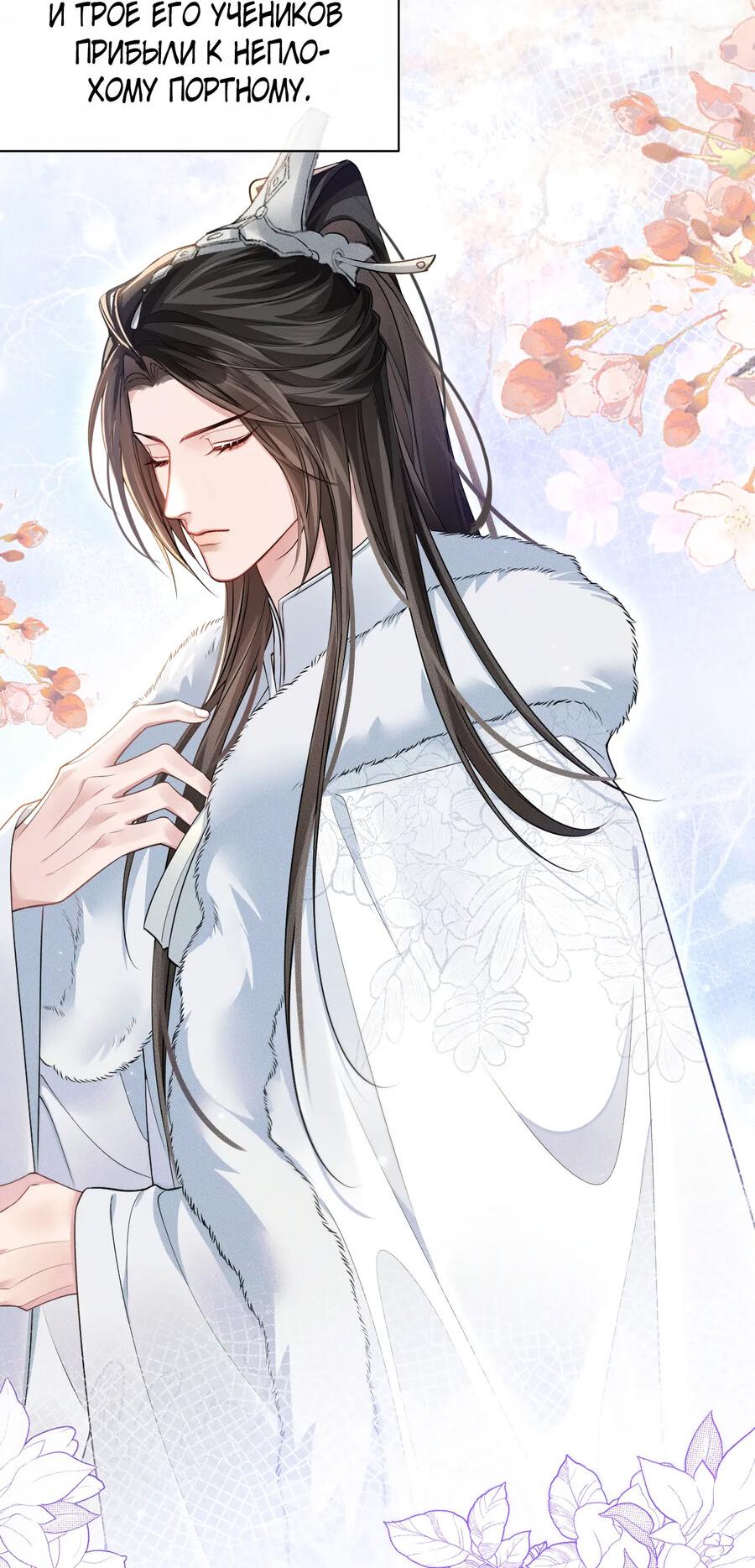 Манга Хаски и его учитель белый кот (Маньхуа) - Глава 45 Страница 13