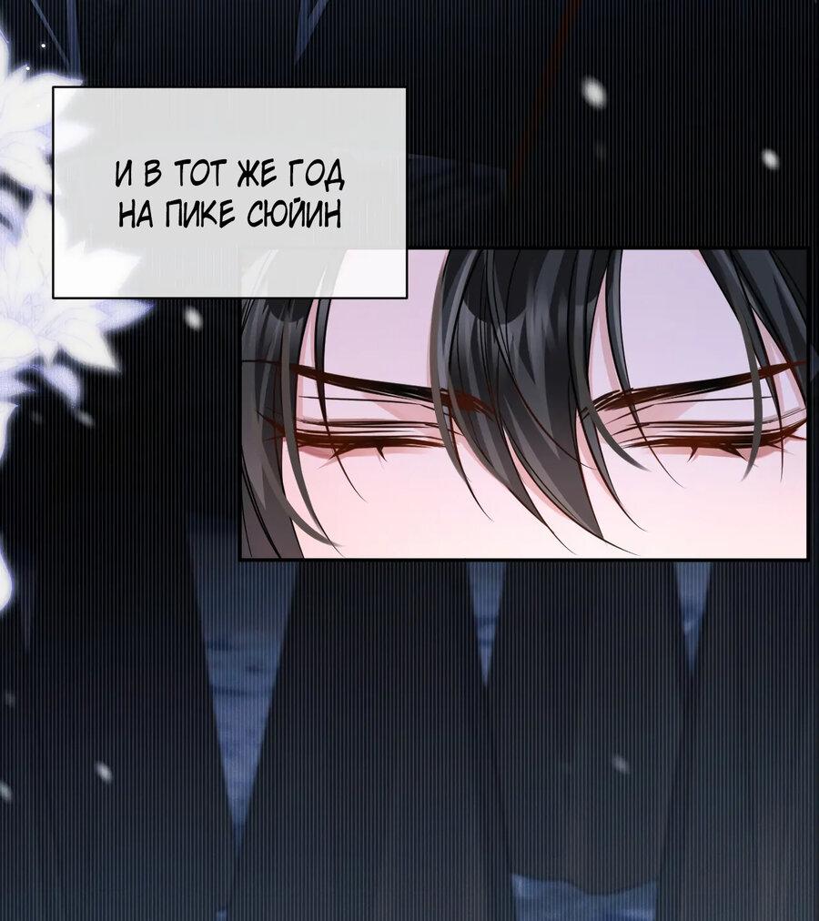 Манга Хаски и его учитель белый кот (Маньхуа) - Глава 45 Страница 26