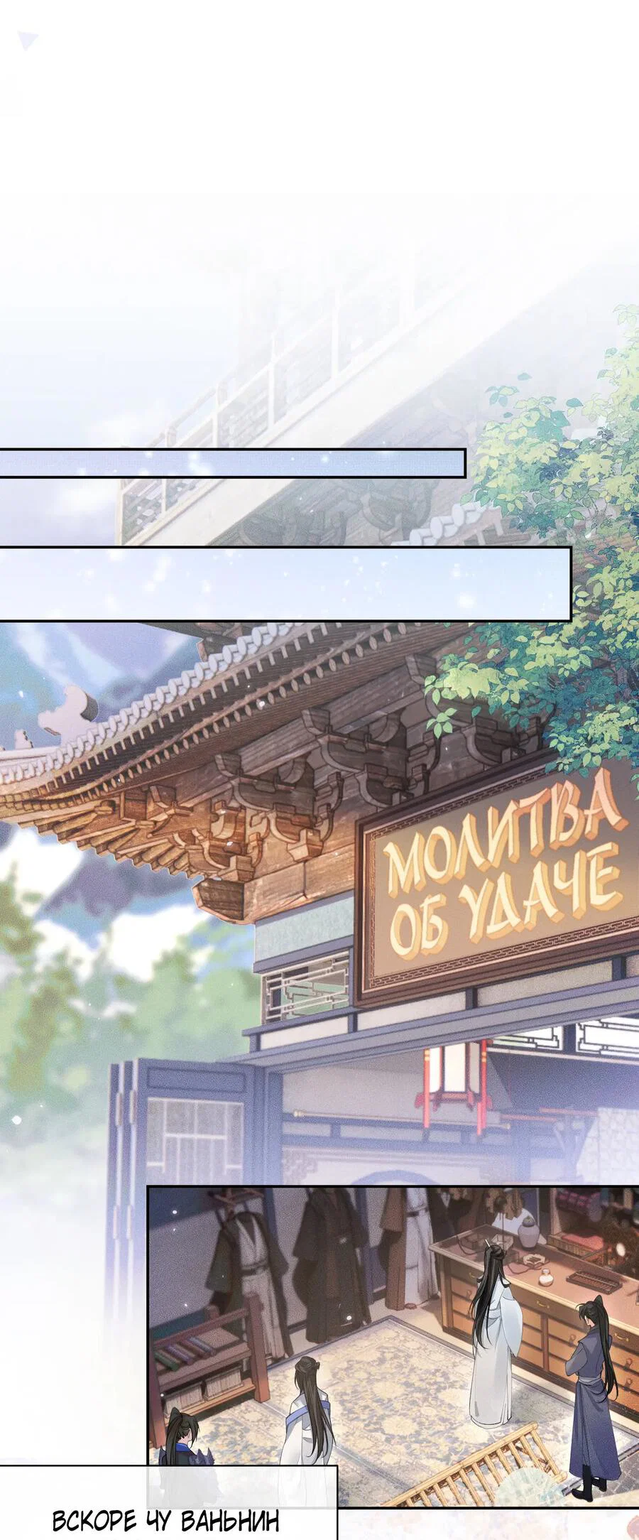 Манга Хаски и его учитель белый кот (Маньхуа) - Глава 45 Страница 12