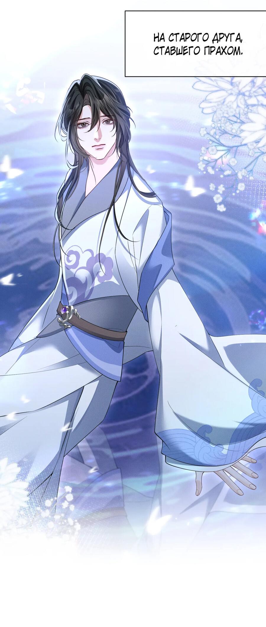 Манга Хаски и его учитель белый кот (Маньхуа) - Глава 45 Страница 29