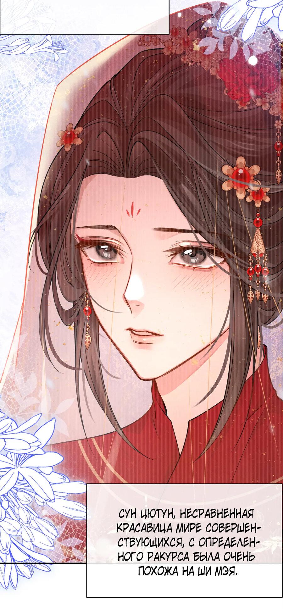 Манга Хаски и его учитель белый кот (Маньхуа) - Глава 45 Страница 28