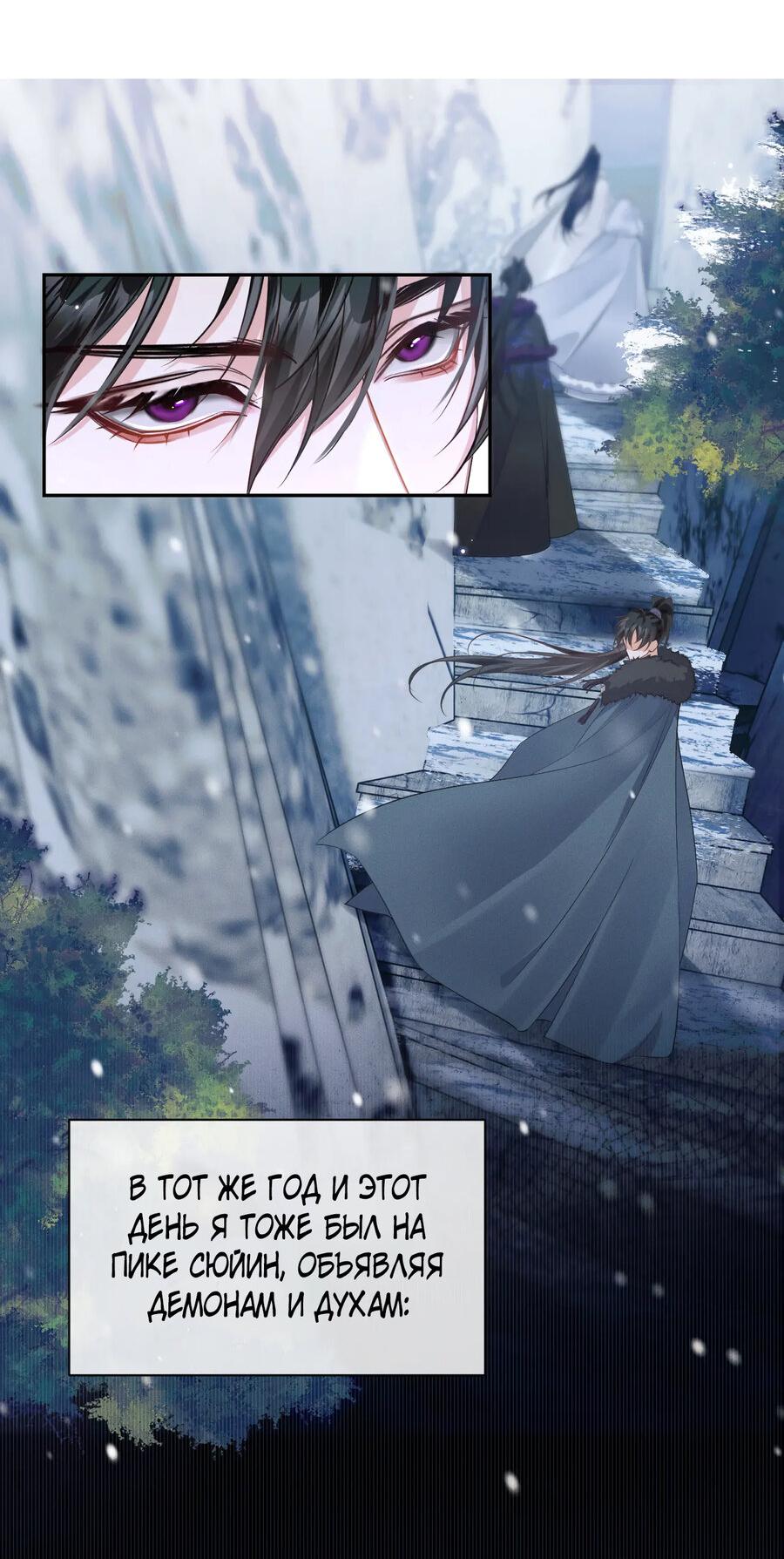 Манга Хаски и его учитель белый кот (Маньхуа) - Глава 45 Страница 23